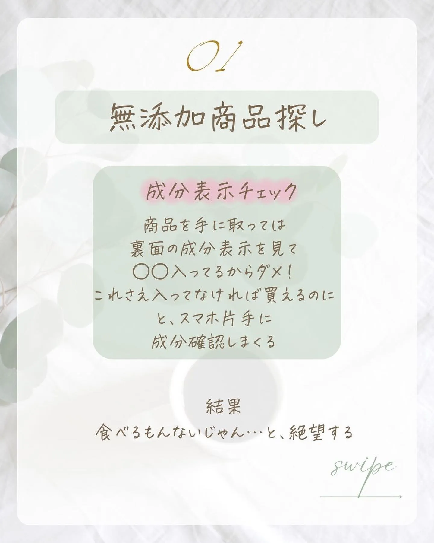 \自然派ママ、健康オタクの最終着地点/